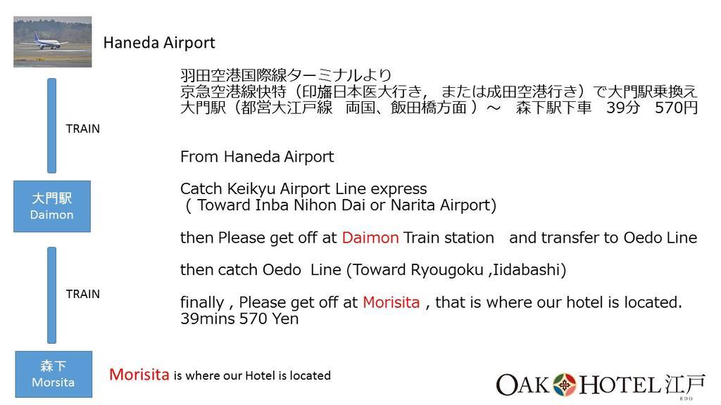 Oak Hotel Edo Токио Екстериор снимка